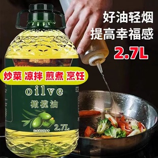 西班牙进口原油橄榄油食用油官方正品特级初榨橄榄油低健身脂5L