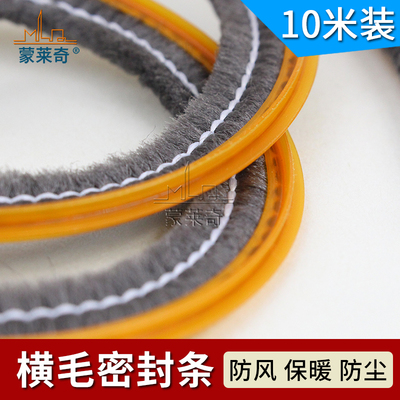 铝合金门窗卡式毛条蒙莱奇挡风