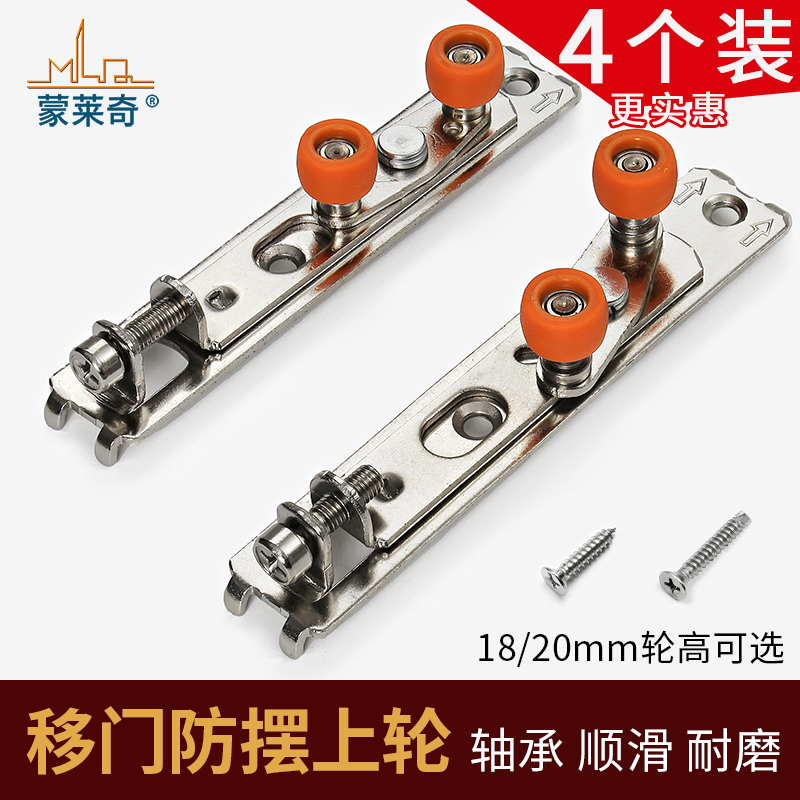 铝合金推拉门滑轮一字定位轮