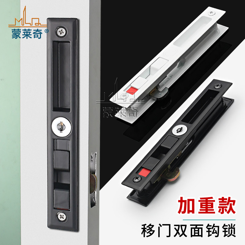 90型老式铝合金推拉门锁双面钩锁推拉门勾锁长条锁阳台移窗防盗锁