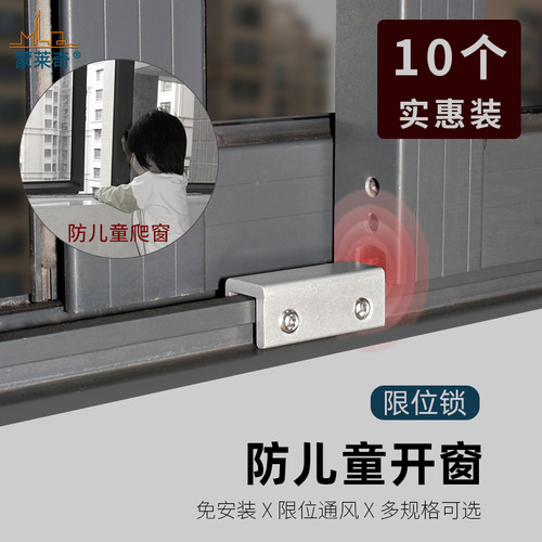塑钢铝合金门窗锁扣儿童安全锁