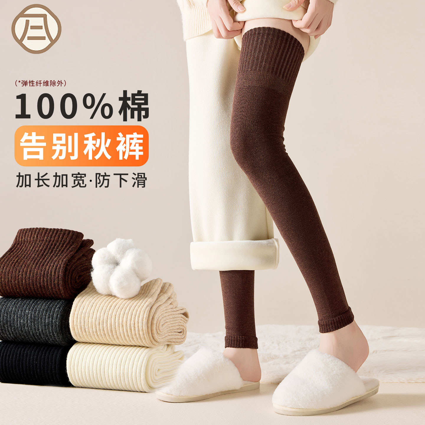 过膝袜子女秋冬款100%纯棉保暖
