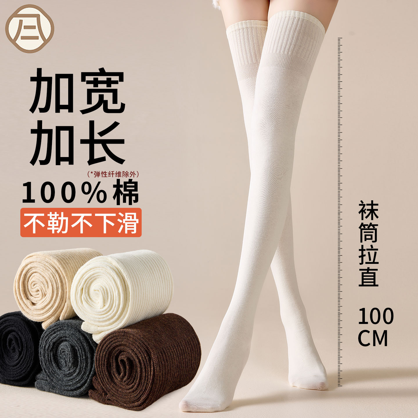 过膝袜子女秋冬款高筒袜防滑