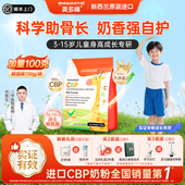 美多棒CBP儿童奶粉3到15岁助力成长营养青少年学生新西兰原装 进口