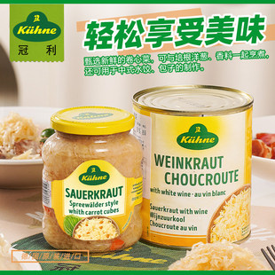 德国冠利酸椰菜腌制酸菜白甘蓝西餐香肠烤肉配菜食材酸椰菜350g