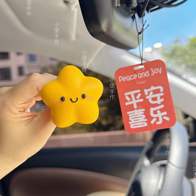 ins风可爱卡通幸运星车载出风口摆件汽车扩香石膏装饰车内饰品女