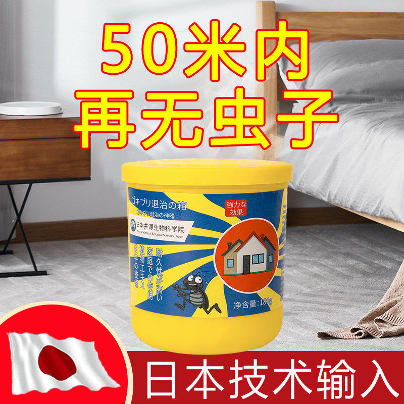 日本驱虫药室内除虫家用防虫凝胶蟑螂臭虫蜘蛛驱赶神器香熏魔盒