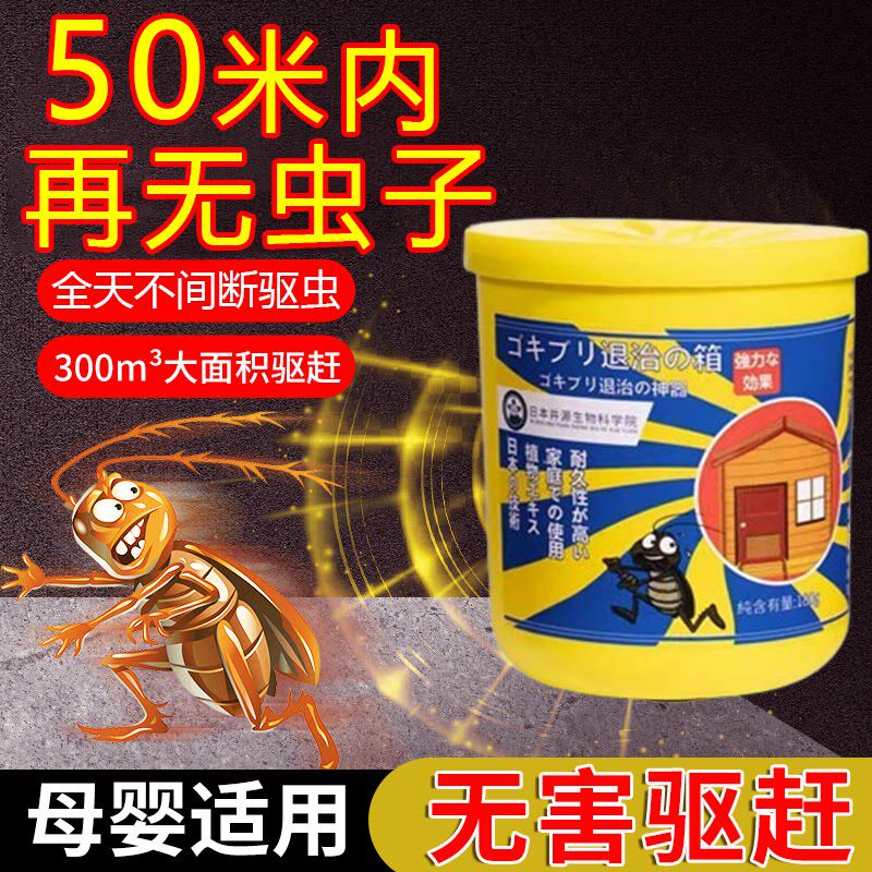 日本驱虫药室内除虫家用防虫凝胶蟑螂臭虫蜘蛛驱赶神器香熏魔盒