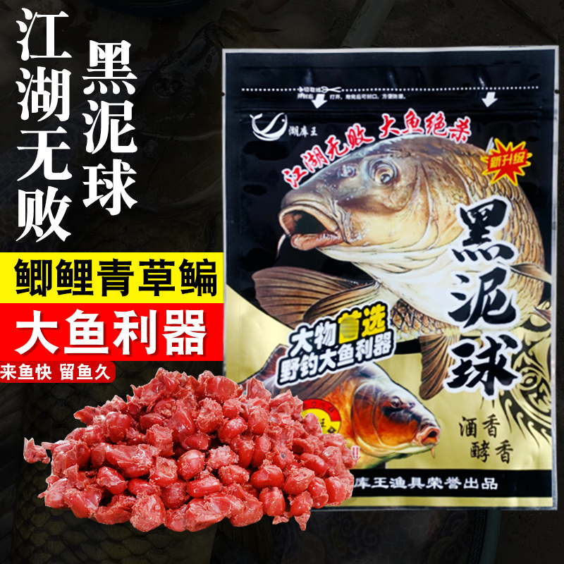 黑泥球饵料发酵玉米打窝料