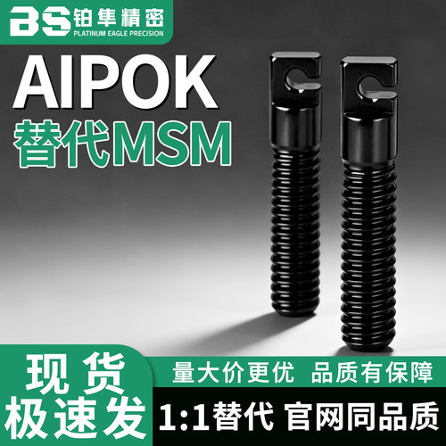 替代缺口孔米思米弹簧支柱