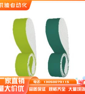 平皮带EMS43/EMS44/EMS45/EMS46-W100/W200-L2/L1.18/L0.5输送带