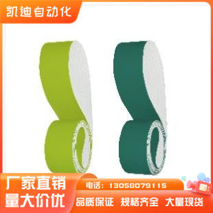 平皮带EMS43/EMS44/EMS45/EMS46-W100/W200-L2/L1.18/L0.5输送带