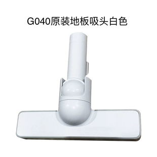 ±0日本正负零吸尘器原厂原装 配件G040吸尘器专用地板吸头