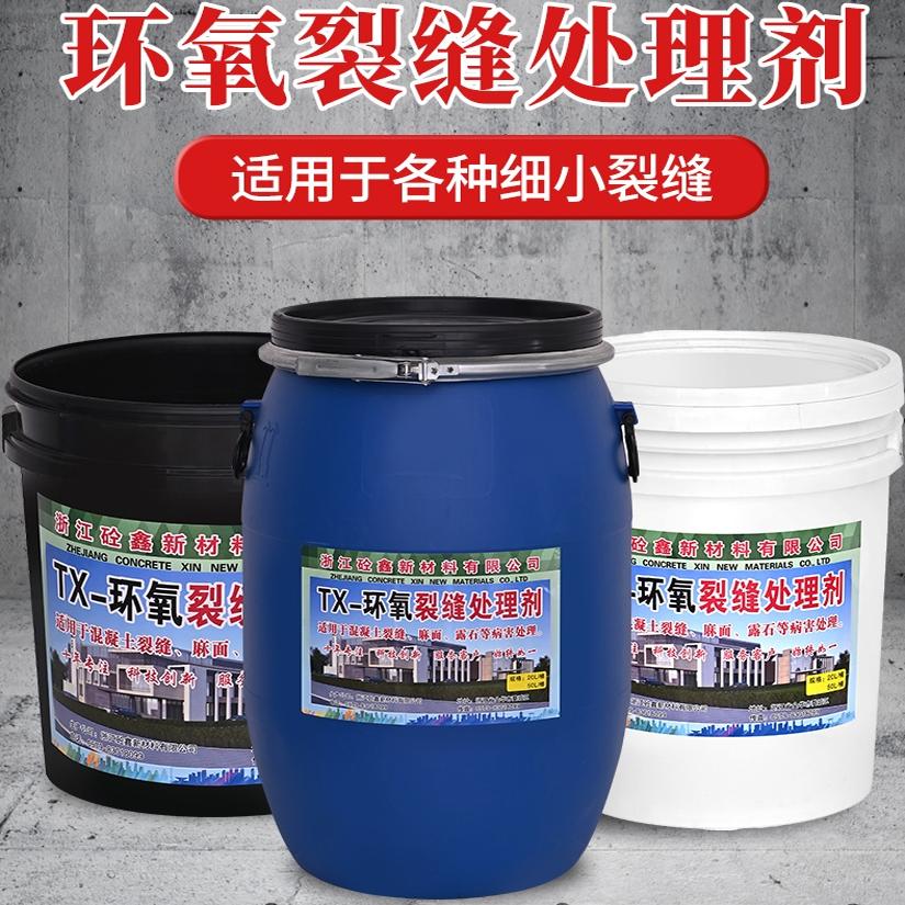 混凝土裂缝修补剂裂缝专用修补胶