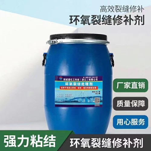 混凝土裂缝修补剂裂缝专用修补胶