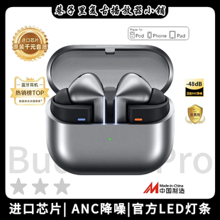 進口Buds3Pro無線藍牙耳機降噪通話運動適用安卓蘋果三星華強北