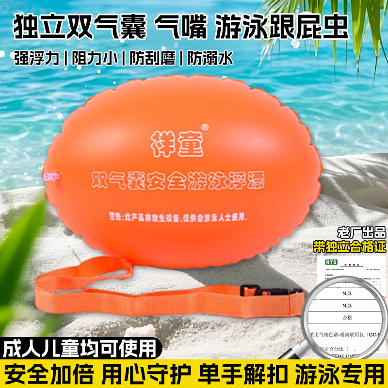 双气囊浮漂球袋游泳专用加厚新款