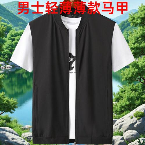 夏季超薄男马甲无袖坎肩马夹运动