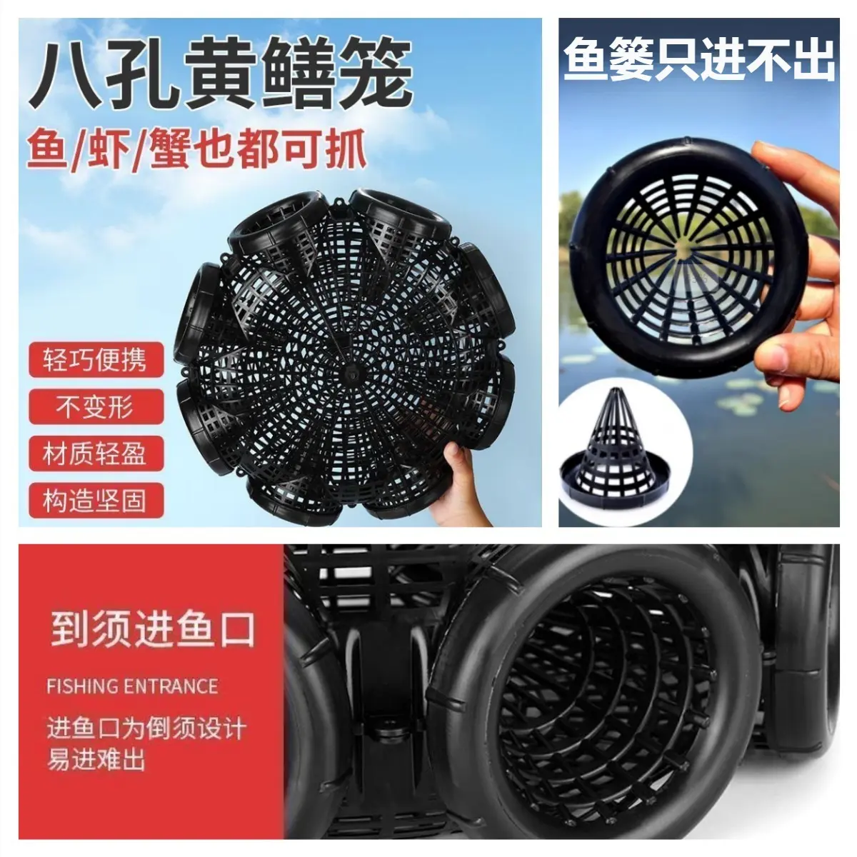 八孔黄鳝笼鳝鱼笼加厚塑料捕虾笼