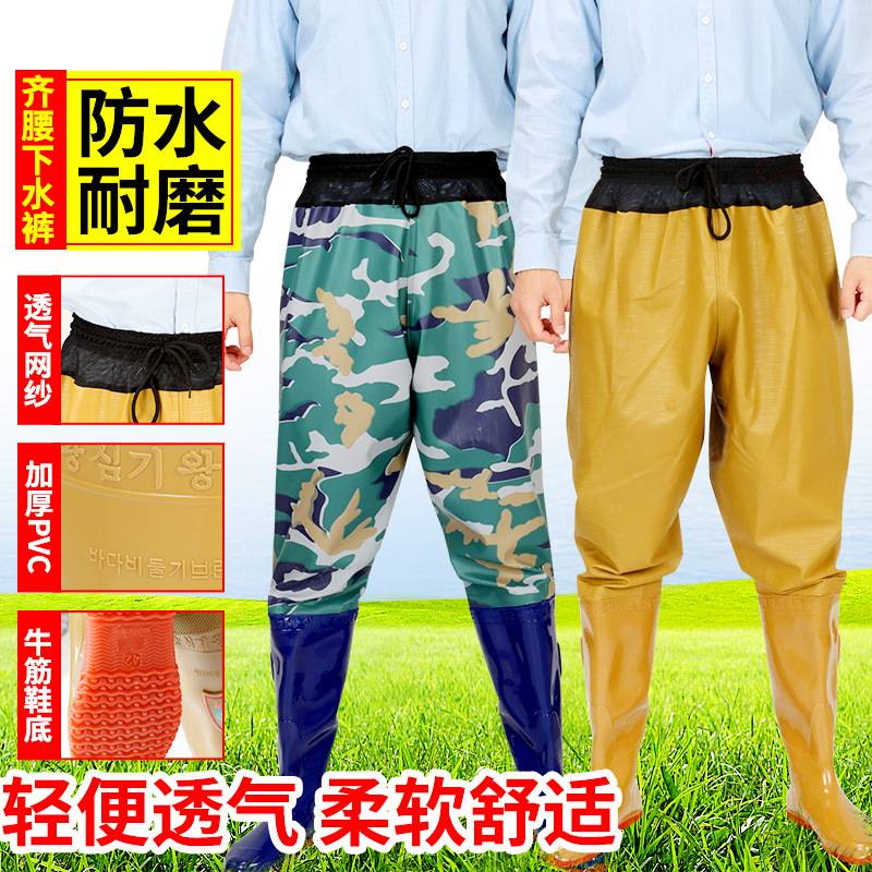 齐腰下水裤男女款过膝半身插秧靴