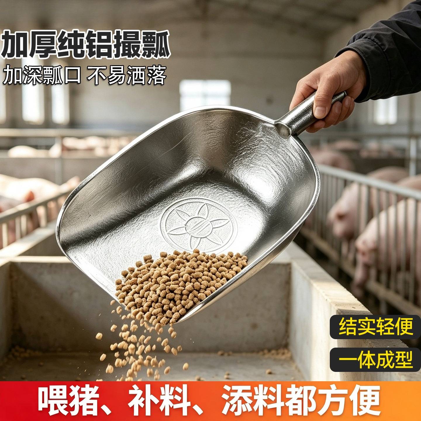 农用粮食铲饲料铲子加厚饲料瓢