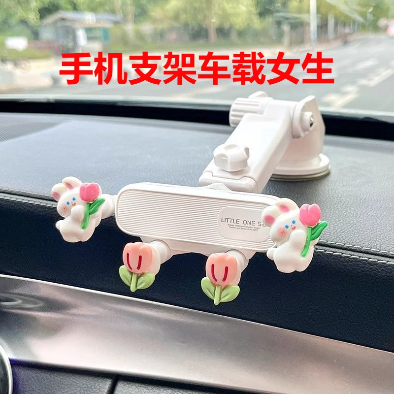 手机支架车载女生卡通可爱吸盘式车内固定架仪表台支撑出风口导航