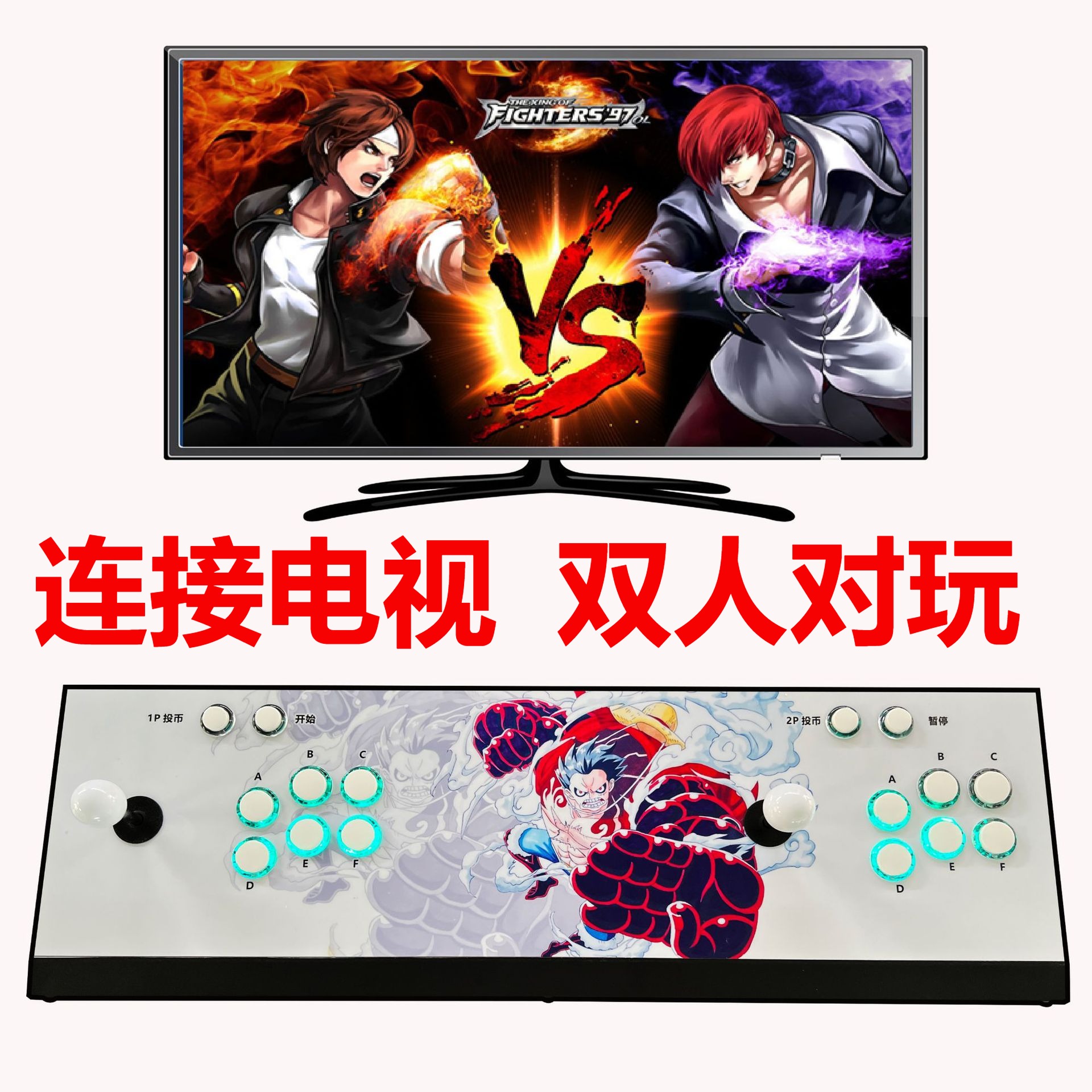 游戏机双人可连电视家用双人摇杆游戏机游戏3D家用街机