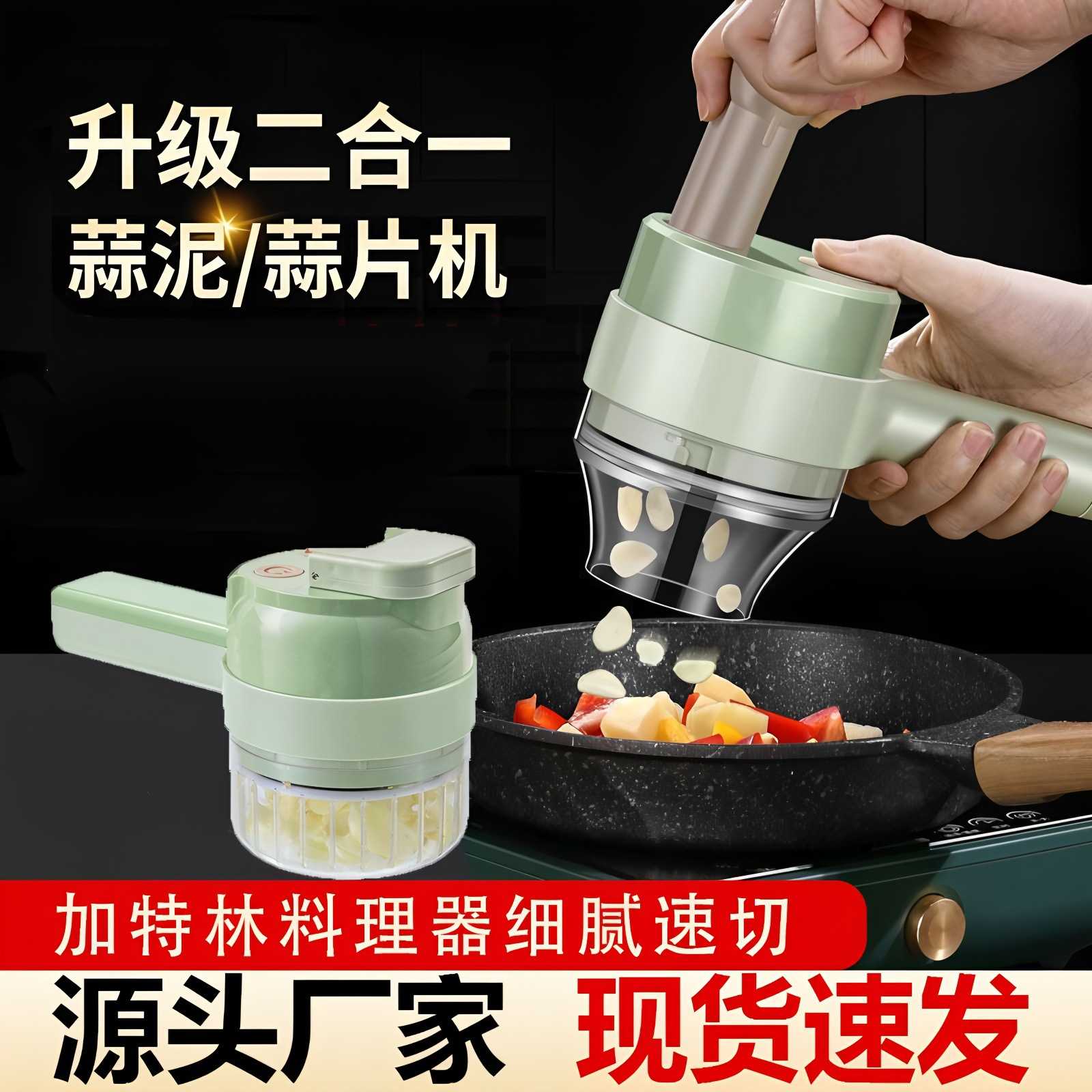 加特林切菜器家用多功能料理