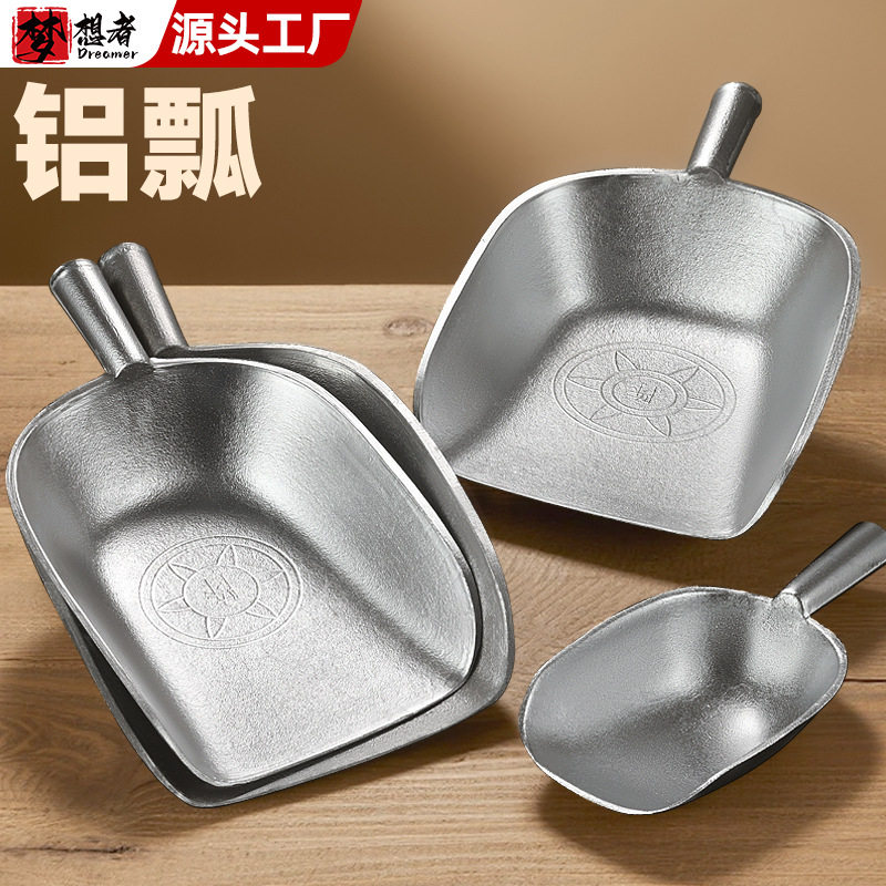 粮食米铲子加厚铝撮瓢一体冰铲