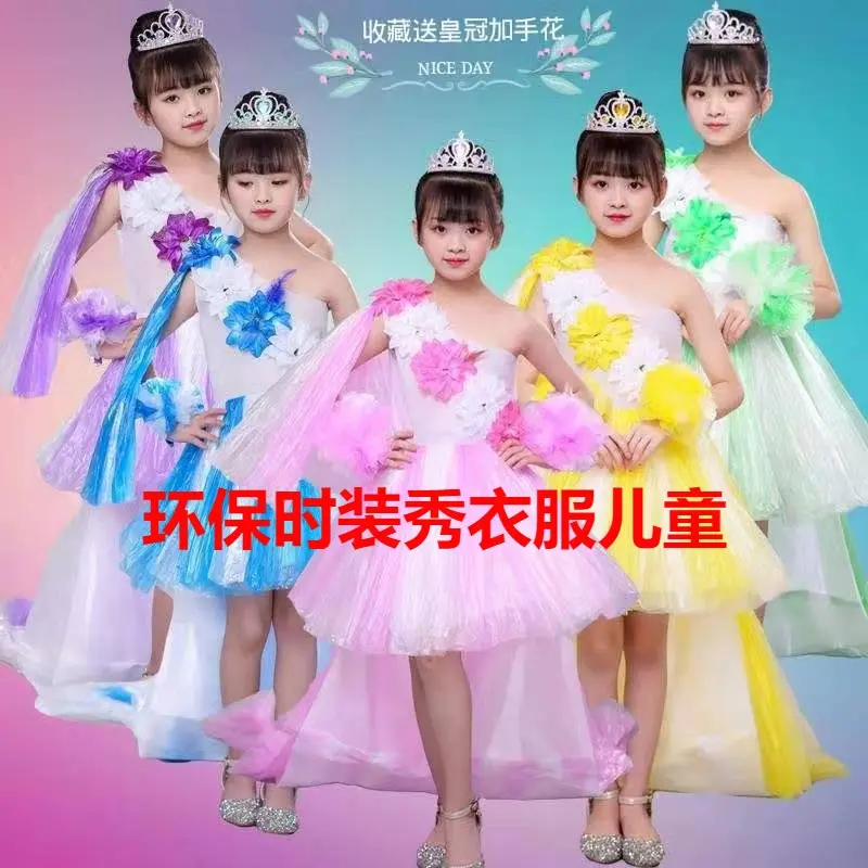 环保时装秀衣服儿童六一服装幼儿园手工创意diy亲子演出女童时装
