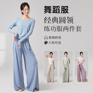 舞蹈练功服一整套女成人形体训练服现代芭蕾舞圆领显瘦古典舞服