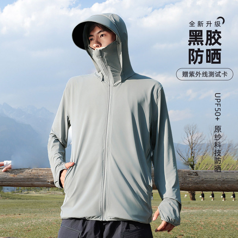 防晒衣钓鱼专用夏季冰丝男防紫外线轻薄透气户外钓鱼防晒服