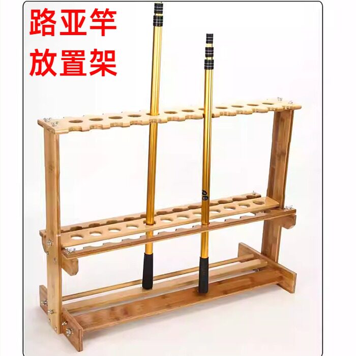 路亚竿放置架鱼竿展示架收纳架竹木架抄网杆收纳架竹制鱼杆架抄网