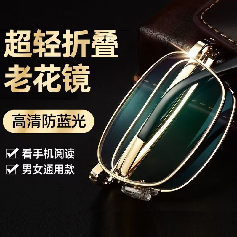 零售老花镜高档眼镜男50到60岁