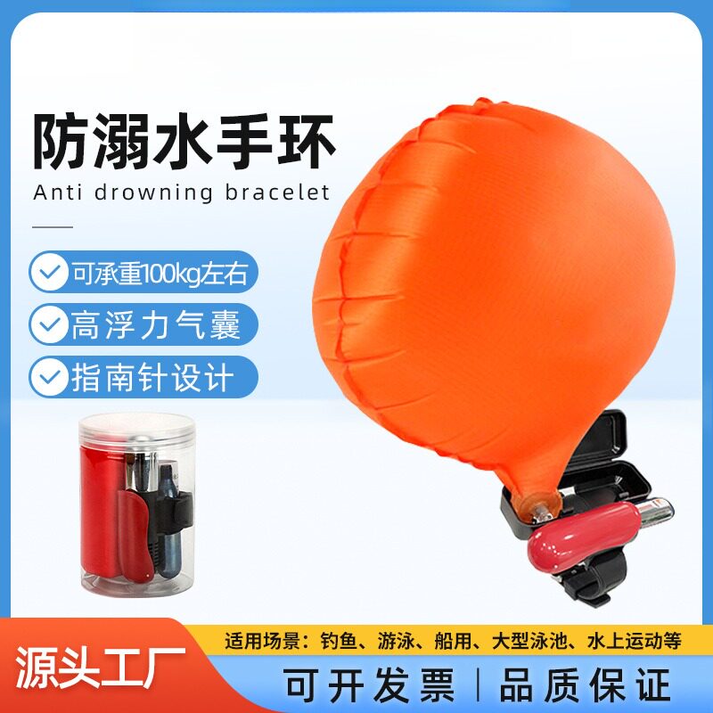 户外运动游泳钓鱼潜水救生手环