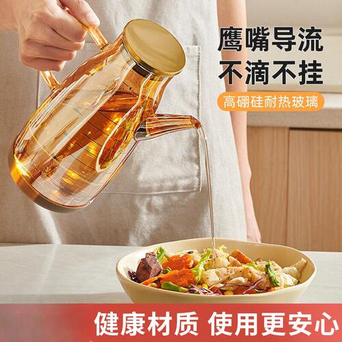 玻璃油壶厨房家用油瓶酱油醋调料