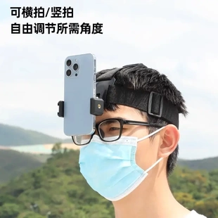 头戴手机支架第一视角拍摄设备GoPro大疆头带运动相机配件