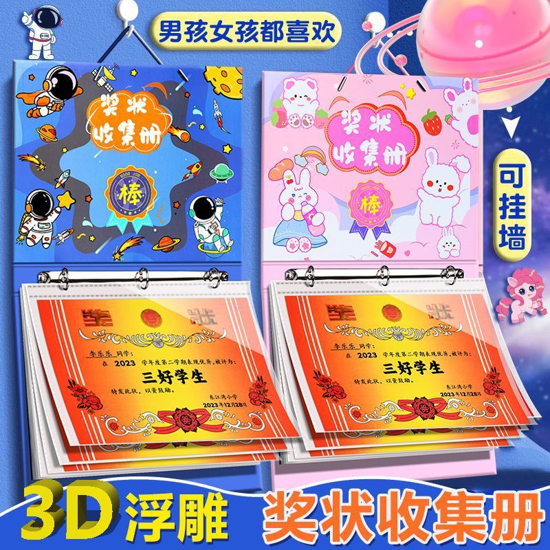 a4奖状收集册小学生文件夹儿童