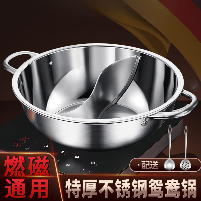 加厚不锈钢电磁炉鸳鸯锅吃火锅
