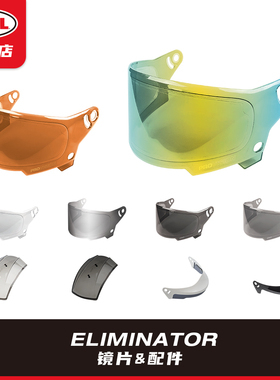 原装BELL摩托车头盔ELIMINATOR全盔消除者镜片遮雨盖帽檐防尘风镜