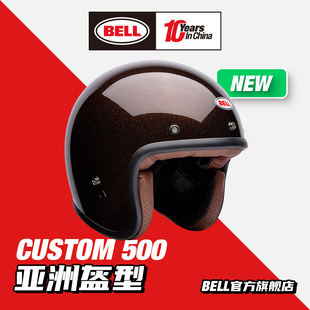 4盔男女安全 半盔摩托车骑行通风3 BELL复古头盔Custom500经典 四季
