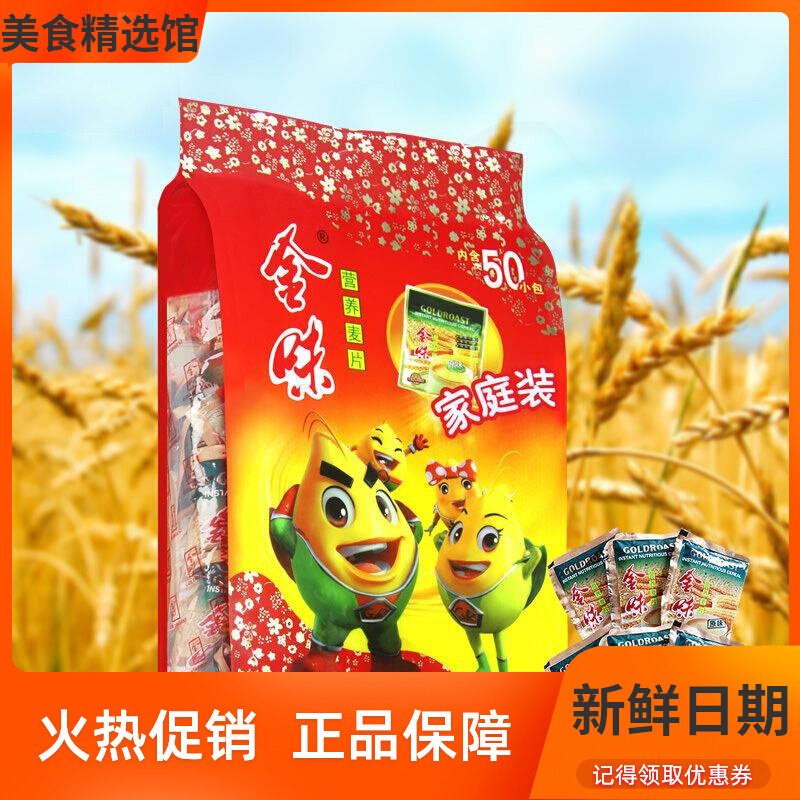 金味营麦片原味家庭装1500g即食燕麦冲饮学养生早餐代餐可干吃i凉高性价比高么？