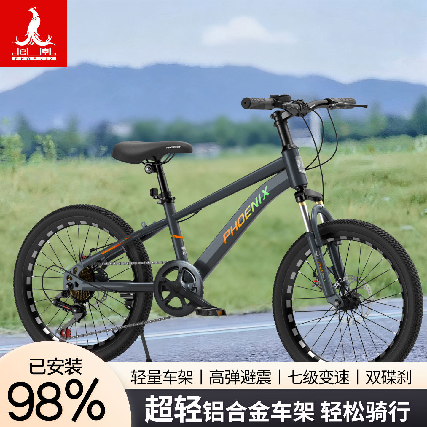 新款凤凰儿童自行车6-12岁男女超轻铝合金变速减震碟刹脚踏山地车