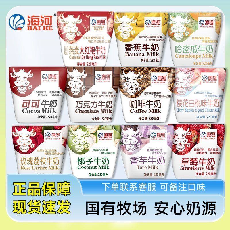 海河牛奶新品上市北冰洋桔汁汽水