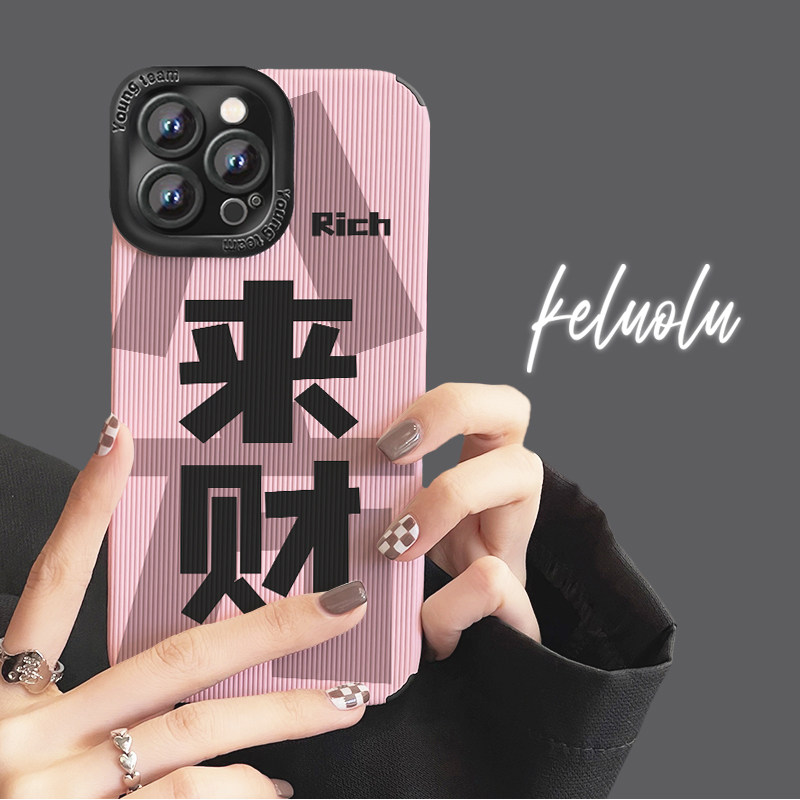 适用iphone14promax手机壳新款苹果12多巴胺色11粉色系八方来财XR高级XS网红男女款Plus全包max软硅胶13pro套怎么样,好用不?