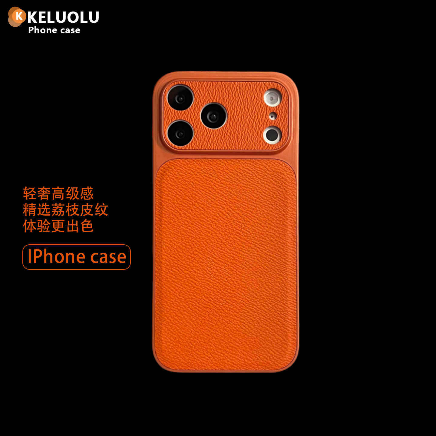 复古荔枝皮纹适用苹果17promax手机壳新款iphone16p