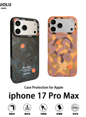 适用苹果17Pro手机壳磁吸新款iphone16promax保护壳高级橙色14PM手机套创意简约15pro保护套磨砂透明ip13外壳