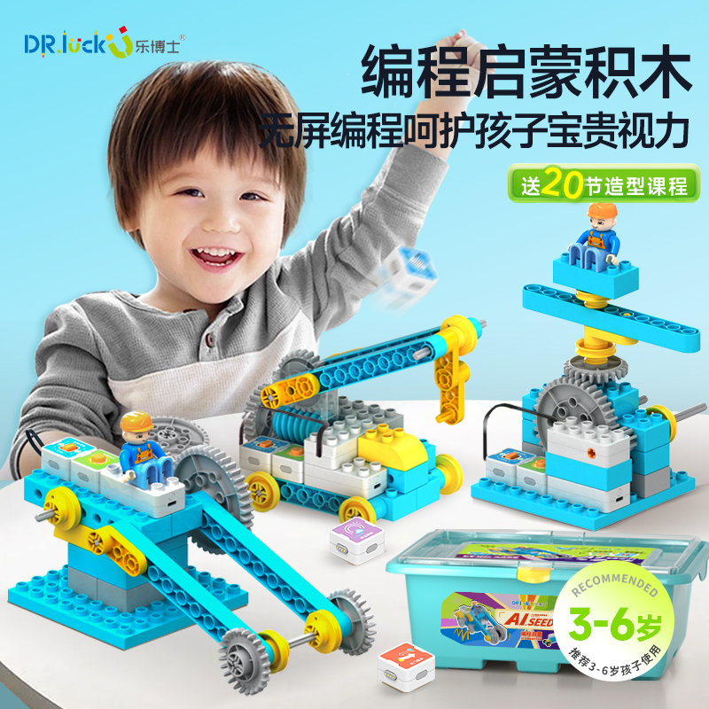 【双12特惠】幼儿启蒙编程积木拼装兼容9656早教大颗粒趣味齿轮