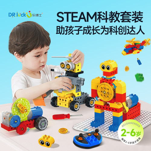 乐博士电动齿轮积木进阶学习