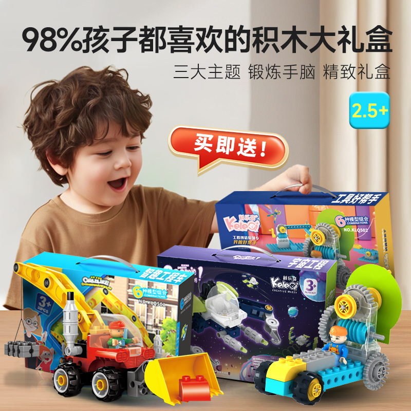 乐博士大积木工程车益智玩具拼装